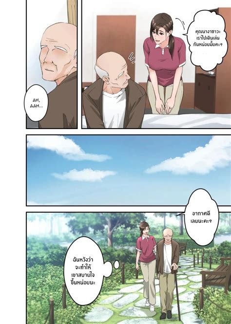 [Ijiise] Omae no Hanashi ni Dete kuru Hitozuma tte Ore no .
